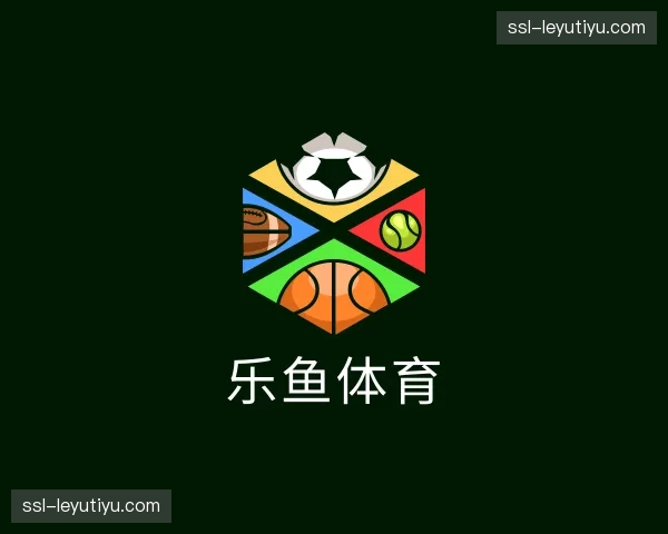 关于乐鱼体育官方网站