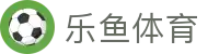 乐鱼(Leyu)体育 - 官方安全加密登录通道